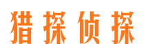 高平市婚姻调查